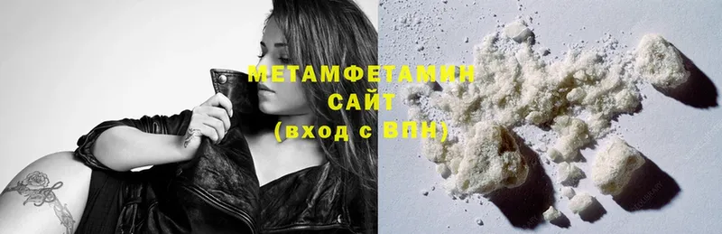 гидра   как найти наркотики  Жирновск  МЕТАМФЕТАМИН Methamphetamine 